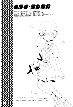 Page 63 of Zenda Shiro no Toriko