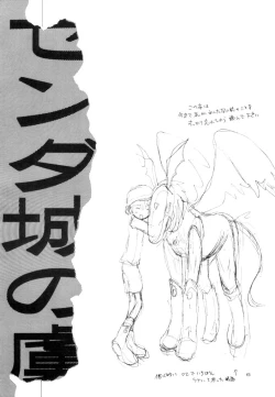 Page 7 of Zenda Shiro no Toriko