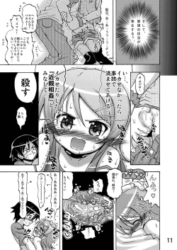 Page 10 of Ore no Imouto ga Ore no Tsubasa da!