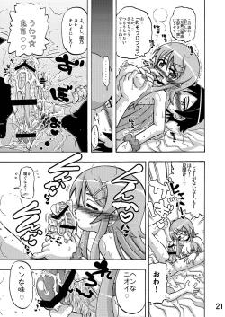 Page 20 of Ore no Imouto ga Ore no Tsubasa da!