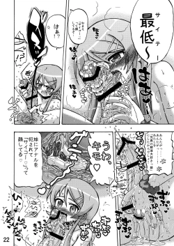 Page 21 of Ore no Imouto ga Ore no Tsubasa da!