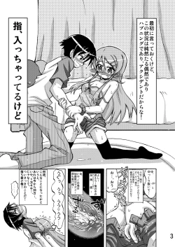 Page 2 of Ore no Imouto ga Ore no Tsubasa da!