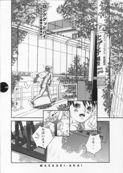 Page 7 of HEART&BODY.11 Michi ni Mayotte Mimasen ka?