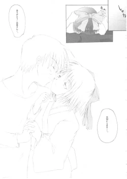 Page 22 of TSUKINOWA