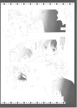 Page 25 of TSUKINOWA