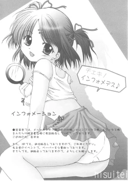 Page 27 of TSUKINOWA