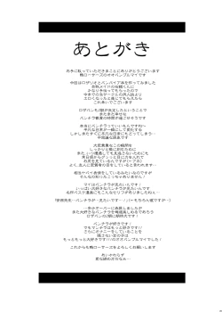 Page 29 of Kapuchuu to Vampire