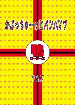 Page 32 of Kapuchuu to Vampire