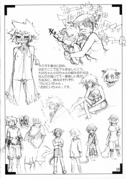 Page 9 of Koushoku Shounen Shucchouban 2.4 Al no Hon... Janai