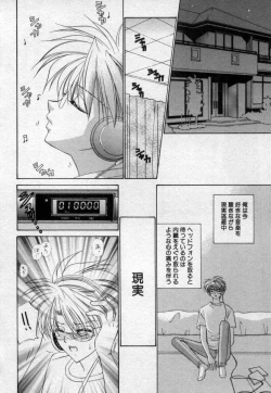 Page 103 of Shounen Gangu