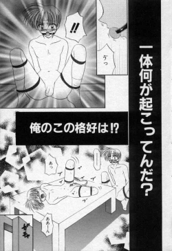 Page 10 of Shounen Gangu