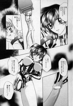 Page 124 of Shounen Gangu