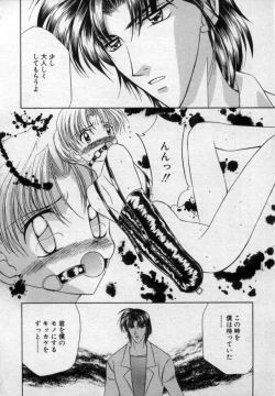 Page 157 of Shounen Gangu