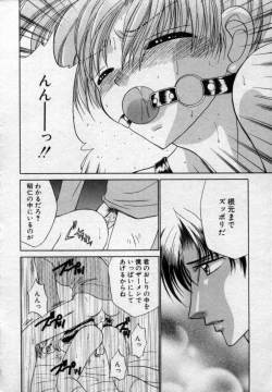 Page 161 of Shounen Gangu