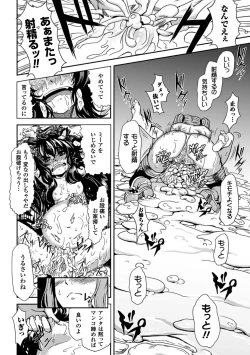 Page 39 of Kisei sareta Bishoujo ga Midara ni Kawaru Vol.1