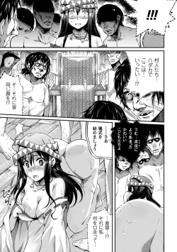 Page 50 of Kisei sareta Bishoujo ga Midara ni Kawaru Vol.1