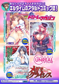 Page 85 of Kisei sareta Bishoujo ga Midara ni Kawaru Vol.1