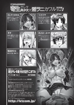 Page 86 of Kisei sareta Bishoujo ga Midara ni Kawaru Vol.1