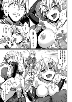 Page 18 of Aku ochi Darkness Vol.1