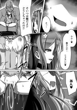 Page 29 of Aku ochi Darkness Vol.1