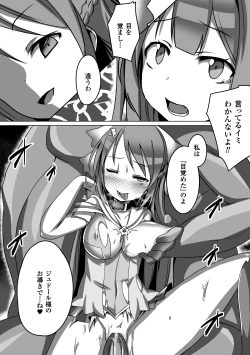 Page 30 of Aku ochi Darkness Vol.1