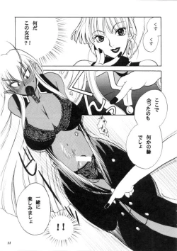 Page 12 of MODEL CAPCOM