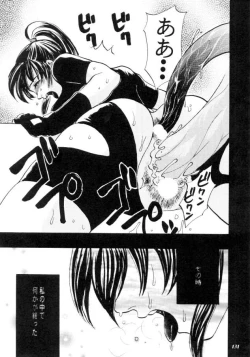 Page 132 of MODEL CAPCOM