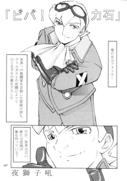 Page 148 of MODEL CAPCOM