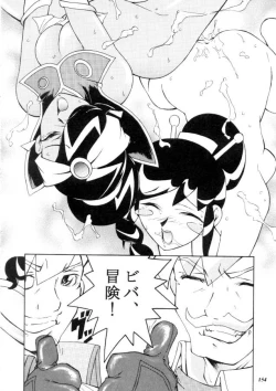 Page 155 of MODEL CAPCOM