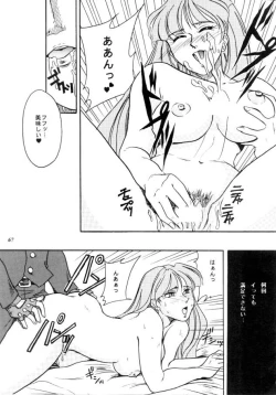 Page 68 of MODEL CAPCOM