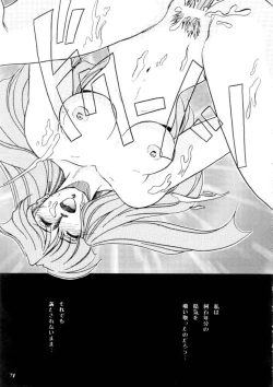 Page 72 of MODEL CAPCOM