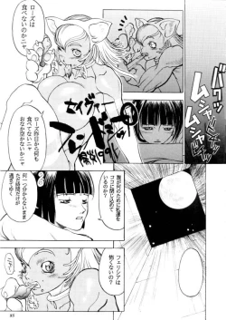 Page 86 of MODEL CAPCOM