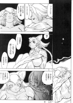 Page 91 of MODEL CAPCOM