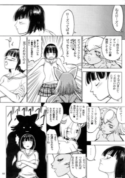 Page 94 of MODEL CAPCOM