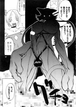 Page 98 of MODEL CAPCOM