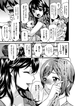 Page 12 of Ero Gaki tachi ni Okasareta Heroine tachi Vol.1