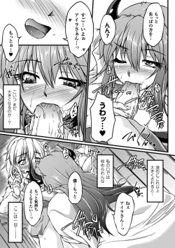 Page 40 of Ero Gaki tachi ni Okasareta Heroine tachi Vol.1