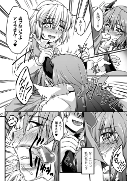 Page 41 of Ero Gaki tachi ni Okasareta Heroine tachi Vol.1