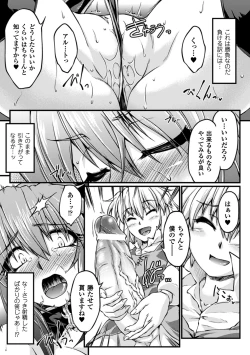 Page 46 of Ero Gaki tachi ni Okasareta Heroine tachi Vol.1