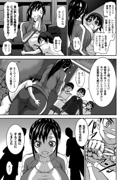 Page 58 of Ero Gaki tachi ni Okasareta Heroine tachi Vol.1