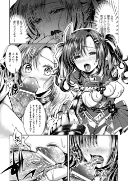 Page 82 of Ero Gaki tachi ni Okasareta Heroine tachi Vol.1