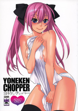 Download YONEKEN CHOPPER