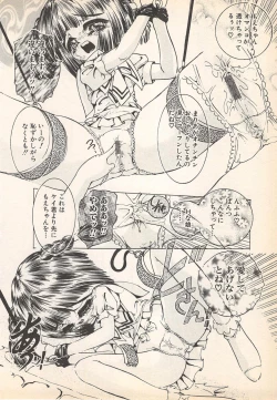 Page 108 of Kindan Kanin Vol.7