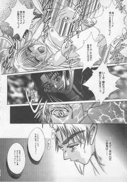 Page 133 of Kindan Kanin Vol.7