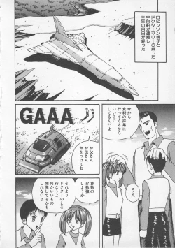 Page 137 of Kindan Kanin Vol.7