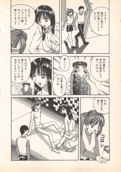 Page 139 of Kindan Kanin Vol.7