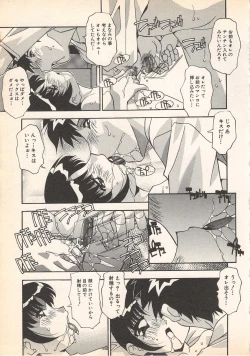 Page 13 of Kindan Kanin Vol.7