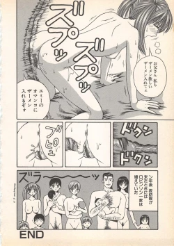 Page 151 of Kindan Kanin Vol.7