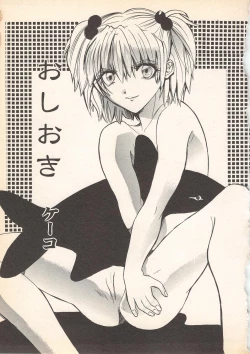 Page 168 of Kindan Kanin Vol.7