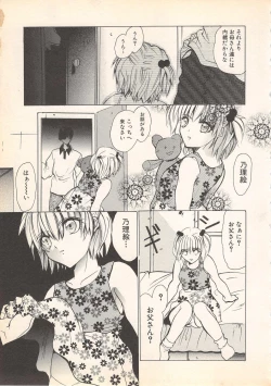 Page 172 of Kindan Kanin Vol.7